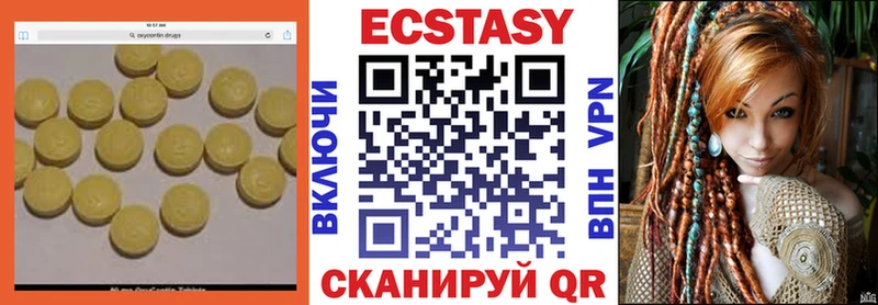 купить наркоту  Кирово-Чепецк  Экстази таблы 